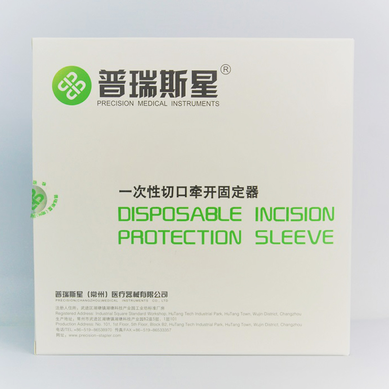 Wound Protector